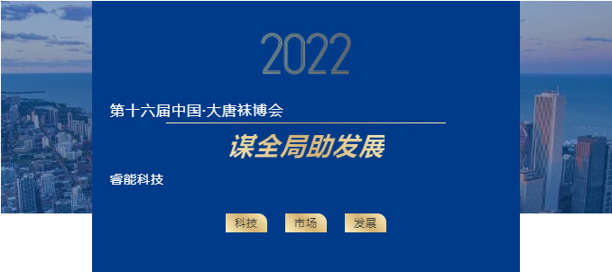 展会精彩回顾|诸暨袜博会 cq9跳高高游戏网站智控助力行业发展(图1)